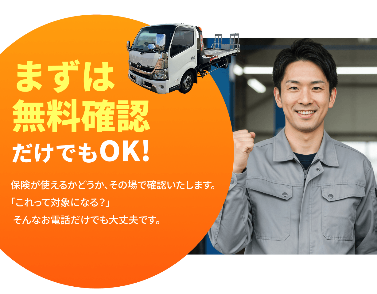 お問い合わせのご案内